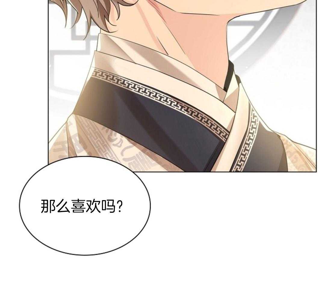 疯批殿下的虐爱 第94话 第52页