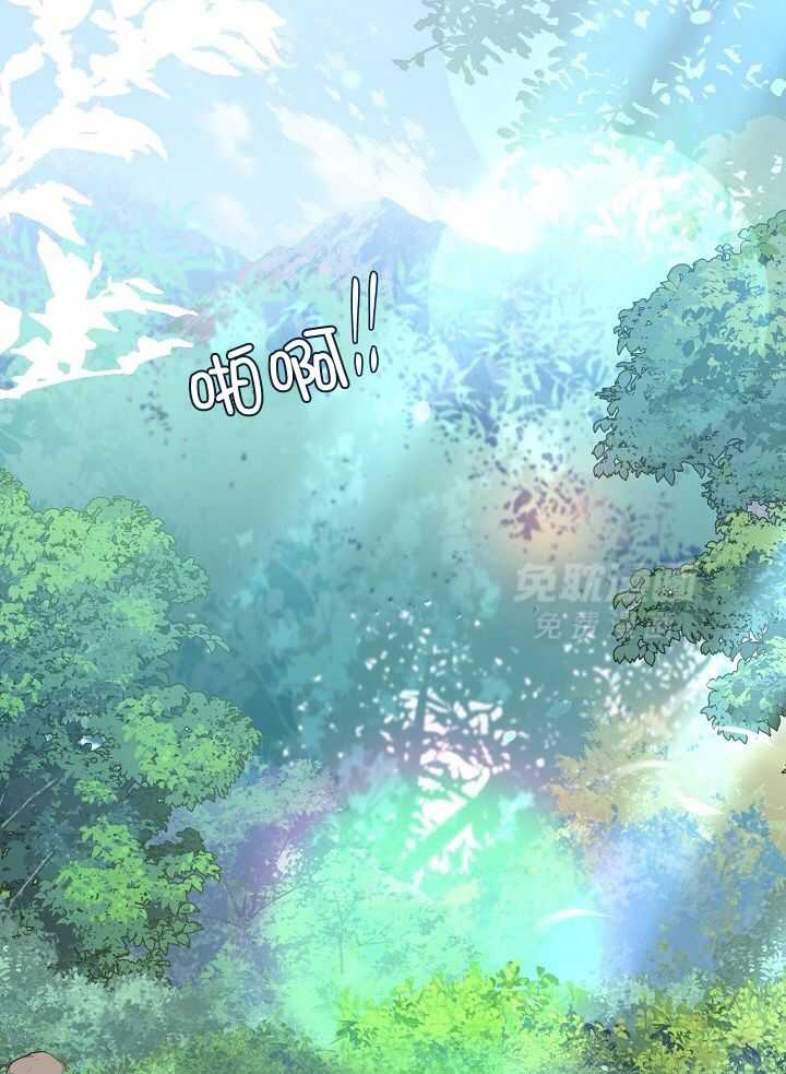 疯批殿下的虐爱 第95话 第1页