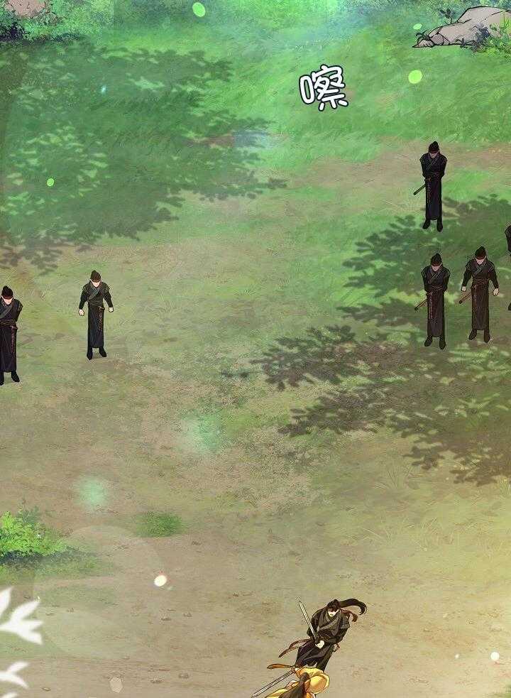 疯批殿下的虐爱 第95话 第2页