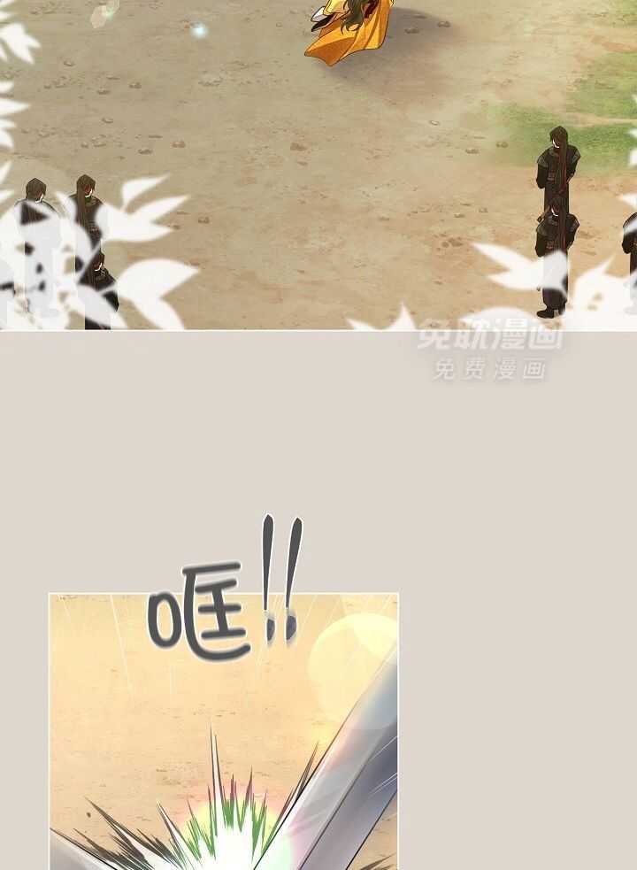 疯批殿下的虐爱 第95话 第3页