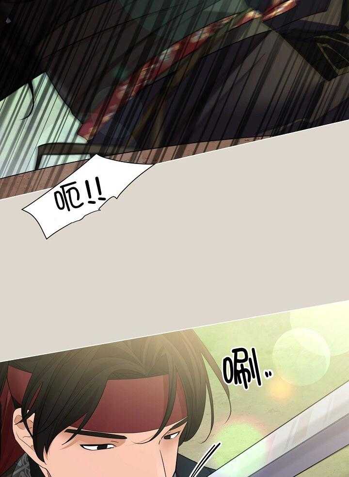 疯批殿下的虐爱 第95话 第10页