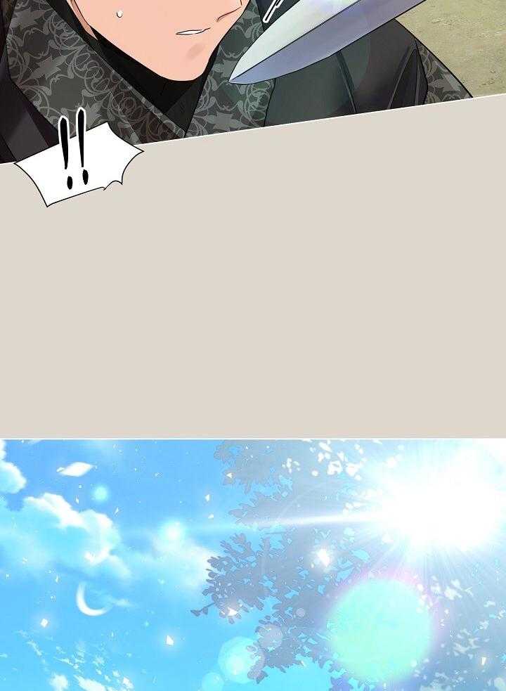 疯批殿下的虐爱 第95话 第11页