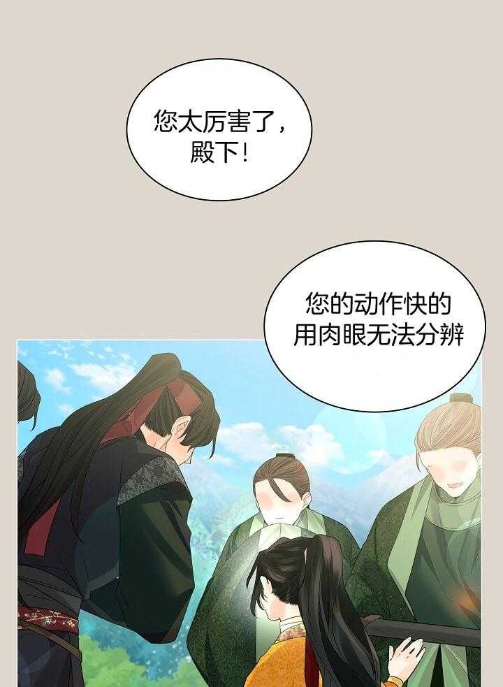 疯批殿下的虐爱 第95话 第15页