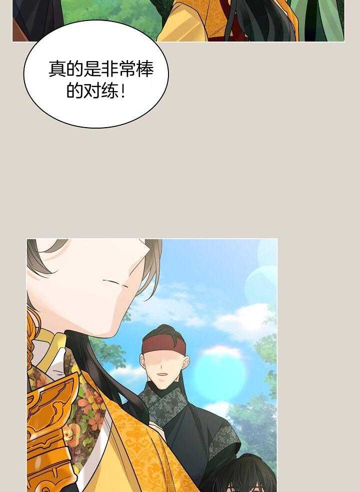 疯批殿下的虐爱 第95话 第16页