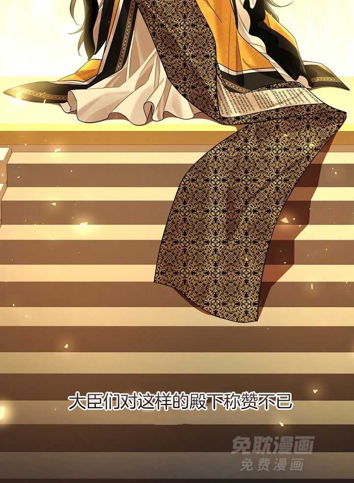 疯批殿下的虐爱 第95话 第20页