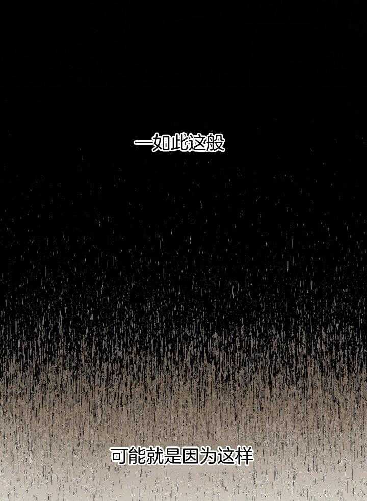 疯批殿下的虐爱 第95话 第23页