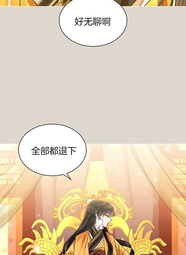 疯批殿下的虐爱 第95话 第25页