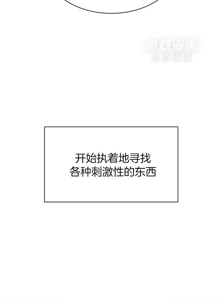疯批殿下的虐爱 第95话 第32页