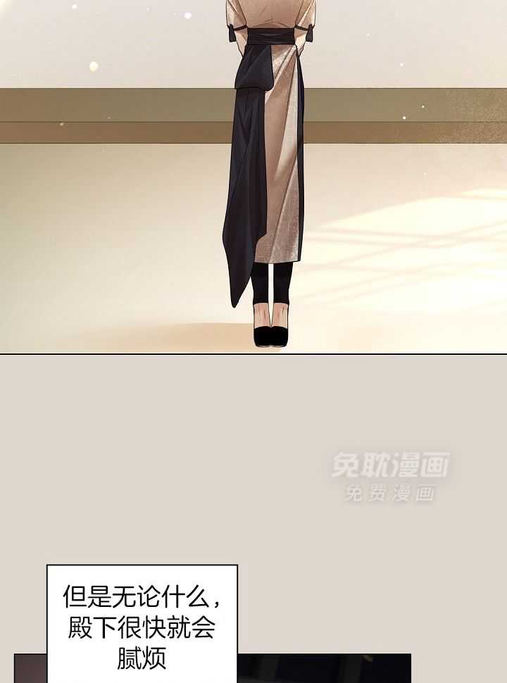 疯批殿下的虐爱 第95话 第34页