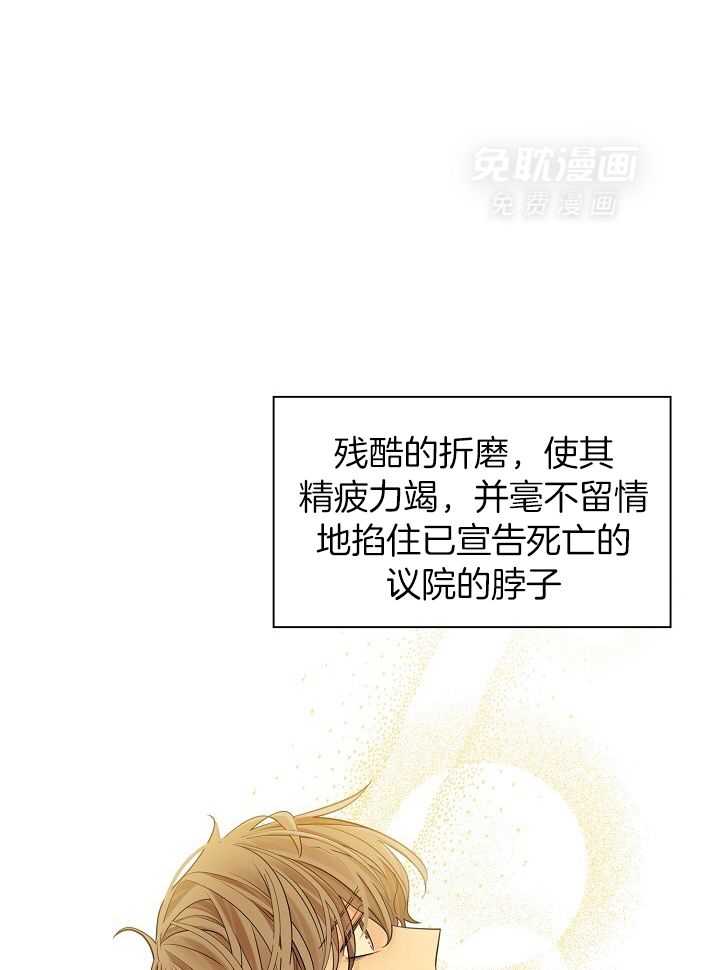 疯批殿下的虐爱 第95话 第39页