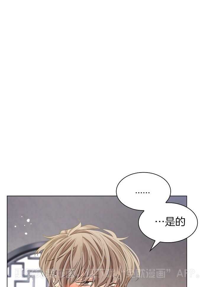 疯批殿下的虐爱第96话图