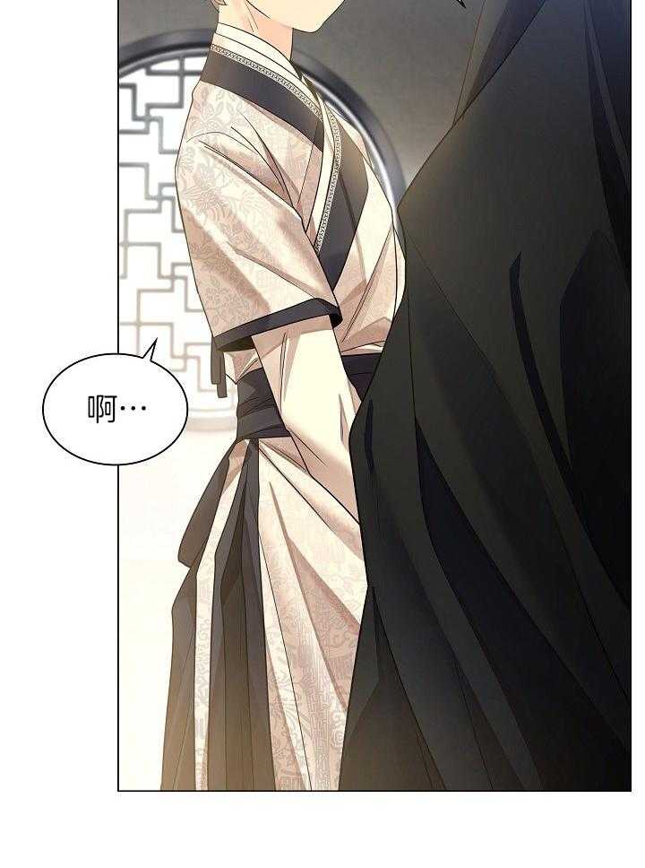 疯批殿下的虐爱 第96话 第2页