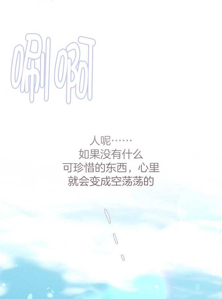 疯批殿下的虐爱 第96话 第5页