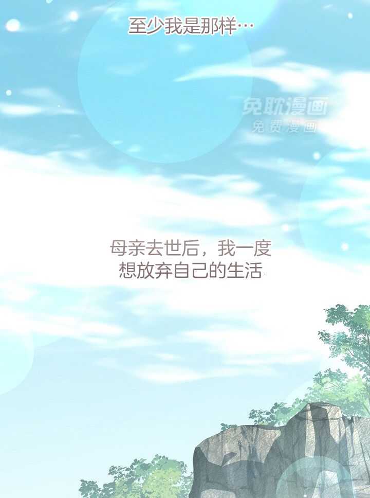 疯批殿下的虐爱 第96话 第6页