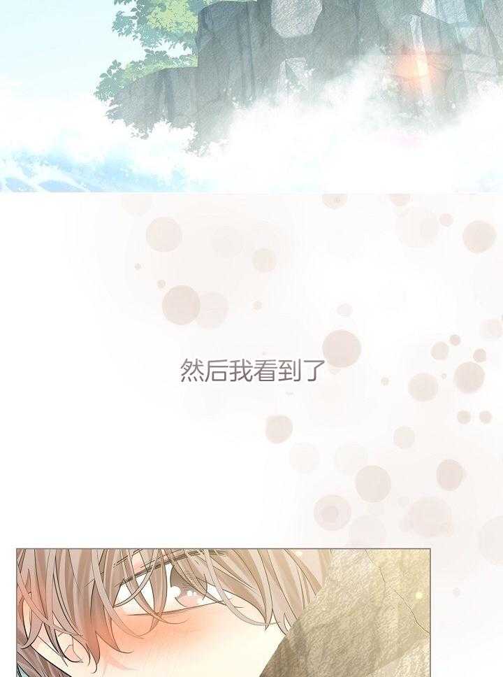 疯批殿下的虐爱 第96话 第7页