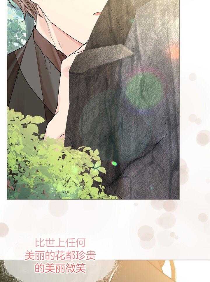 疯批殿下的虐爱 第96话 第8页