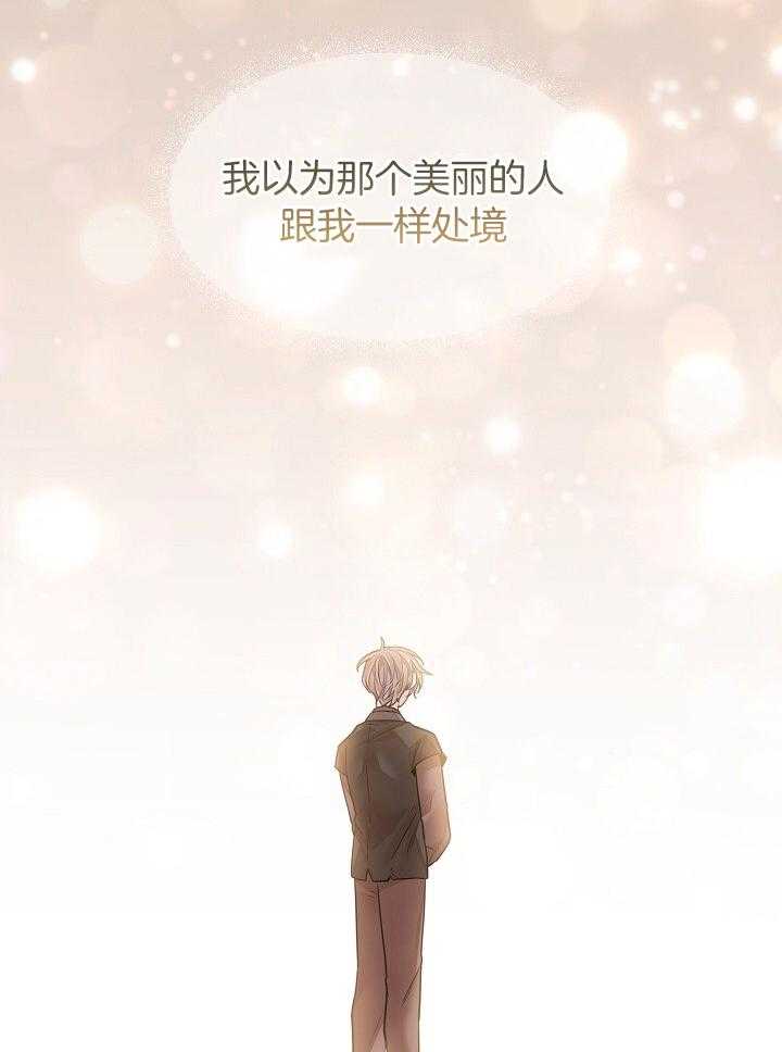 疯批殿下的虐爱 第96话 第11页