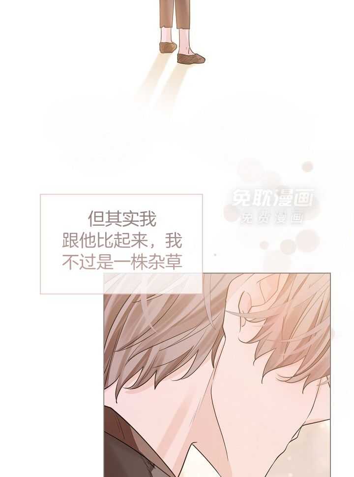 疯批殿下的虐爱 第96话 第12页