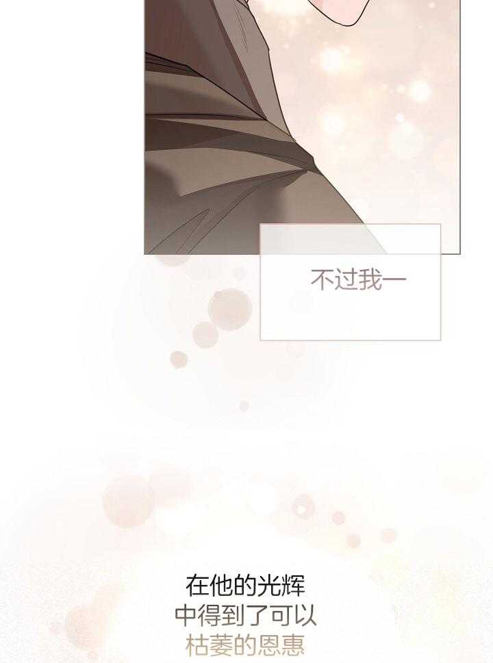 疯批殿下的虐爱 第96话 第13页