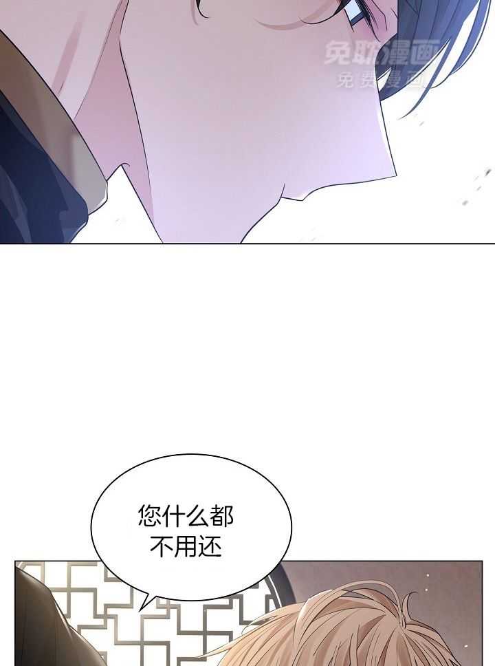 疯批殿下的虐爱 第96话 第28页