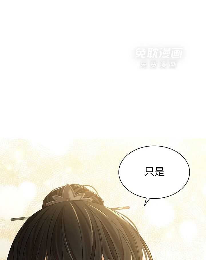 疯批殿下的虐爱 第96话 第30页