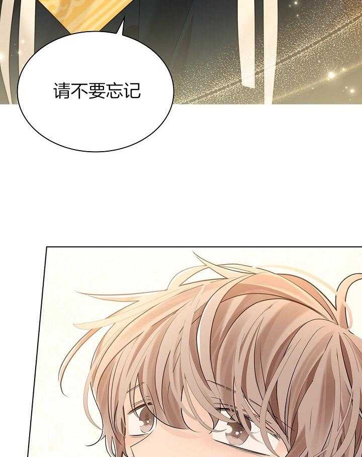 疯批殿下的虐爱 第96话 第32页