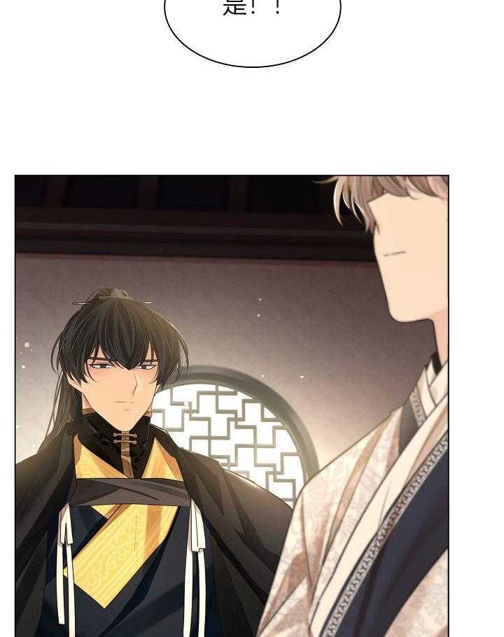 疯批殿下的虐爱 第96话 第34页