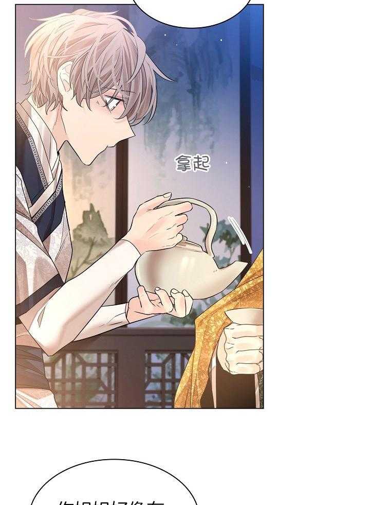 疯批殿下的虐爱 第97话 第5页