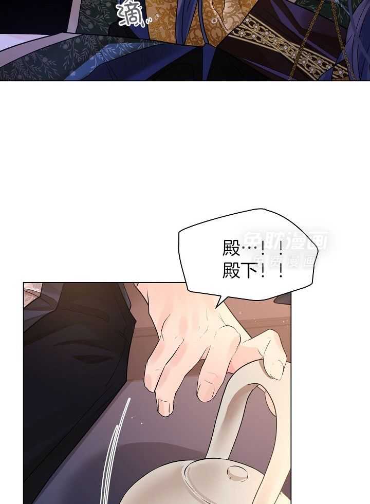 疯批殿下的虐爱 第97话 第10页