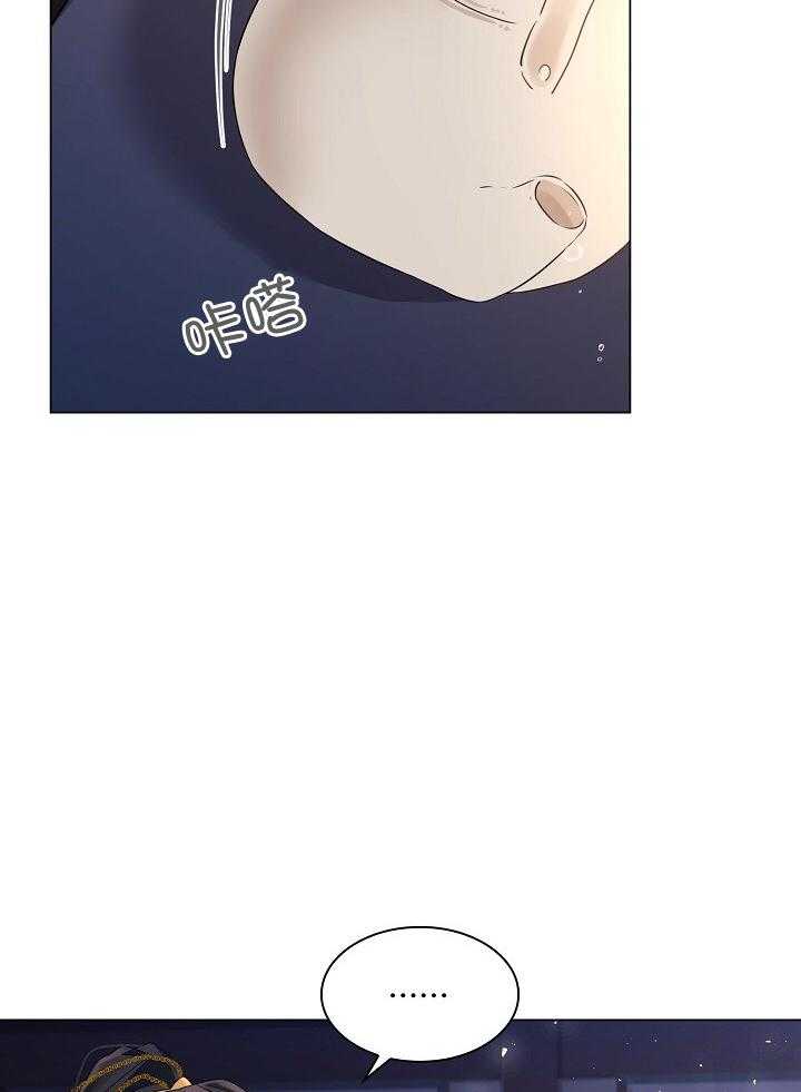 疯批殿下的虐爱 第97话 第11页