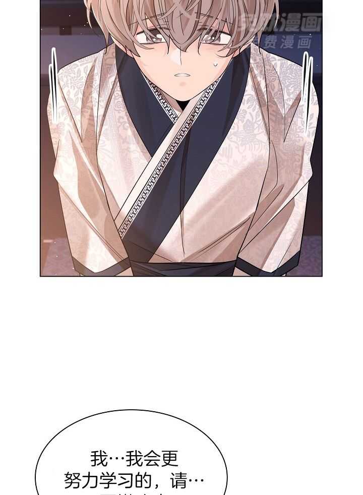 疯批殿下的虐爱 第97话 第14页