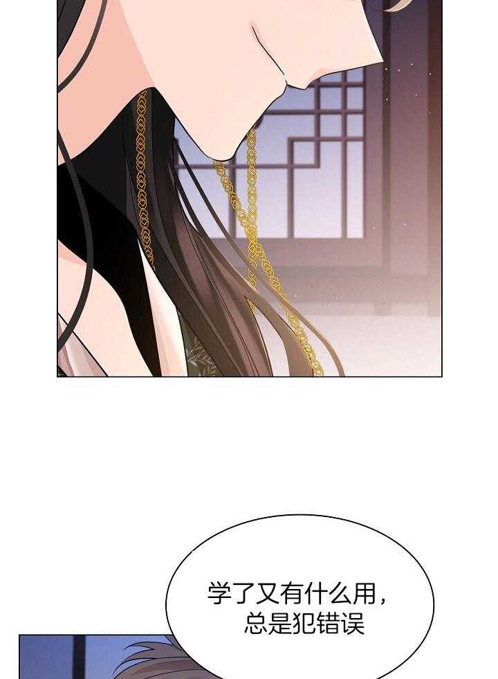 疯批殿下的虐爱 第97话 第17页