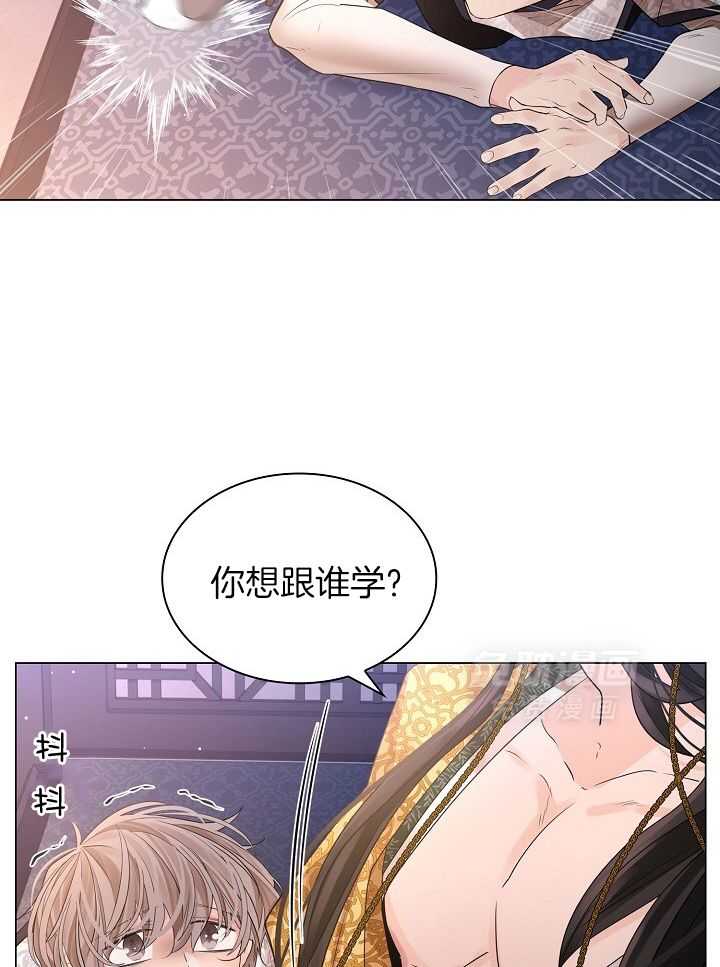 疯批殿下的虐爱 第97话 第24页