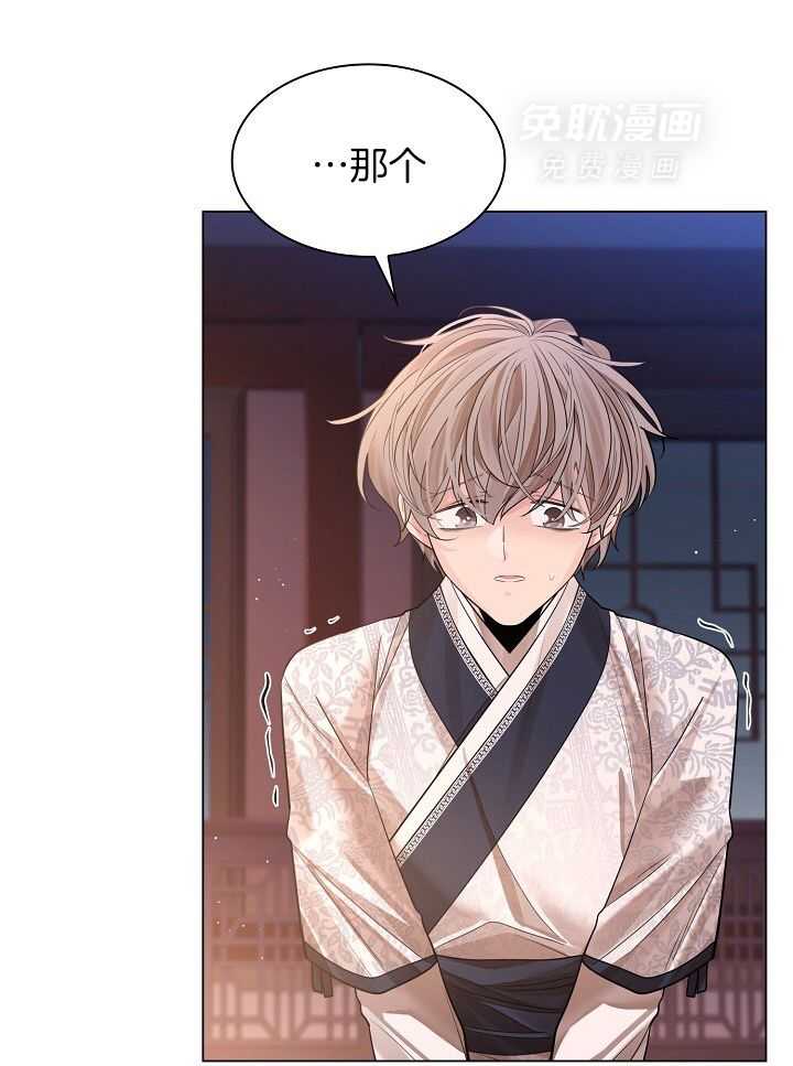 疯批殿下的虐爱 第97话 第29页