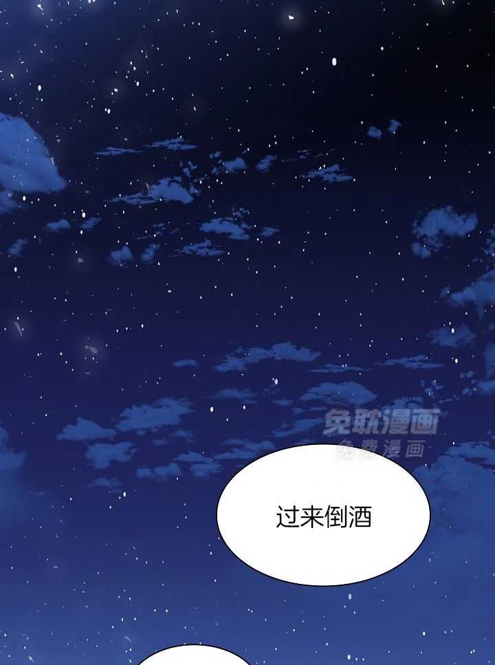 疯批殿下的虐爱 第97话 第39页