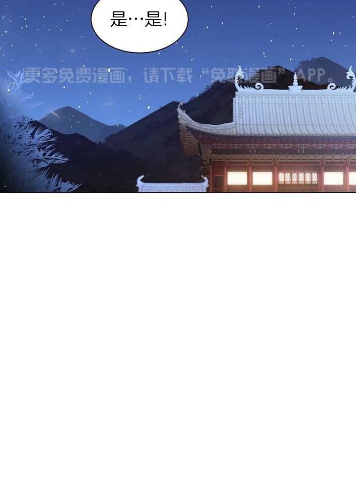 疯批殿下的虐爱 第97话 第40页