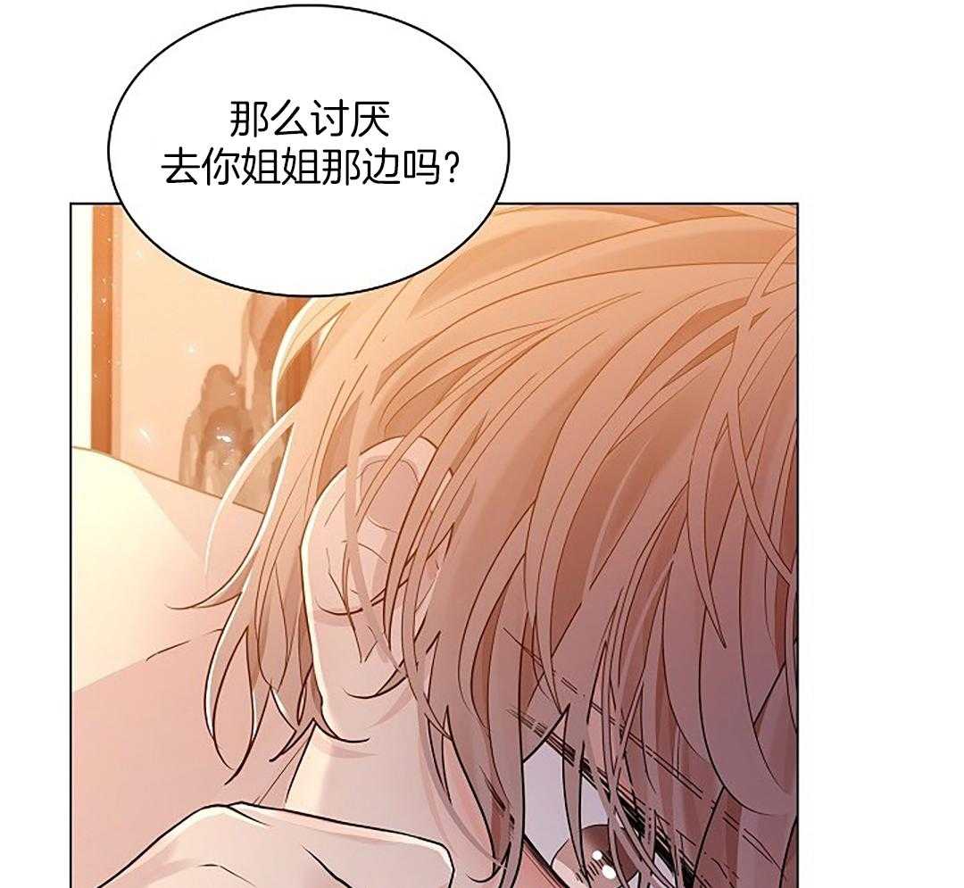 疯批殿下的虐爱 第98话 第9页