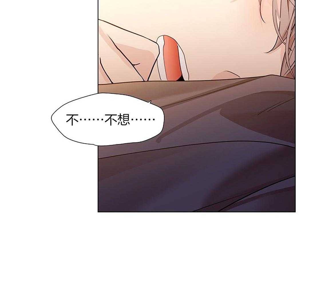 疯批殿下的虐爱 第98话 第11页