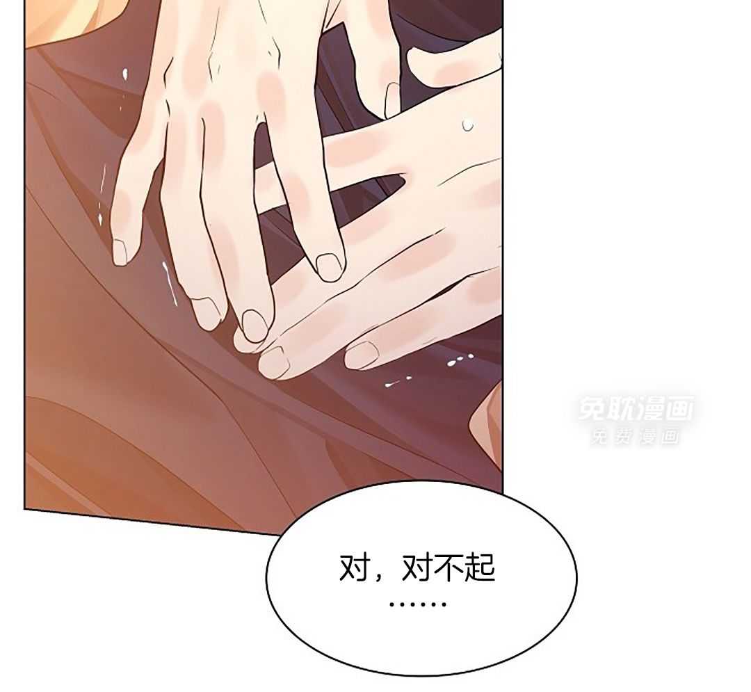 疯批殿下的虐爱 第98话 第22页