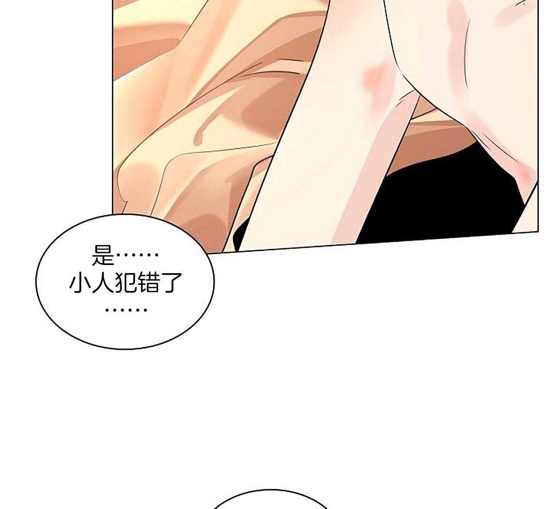 疯批殿下的虐爱 第98话 第24页