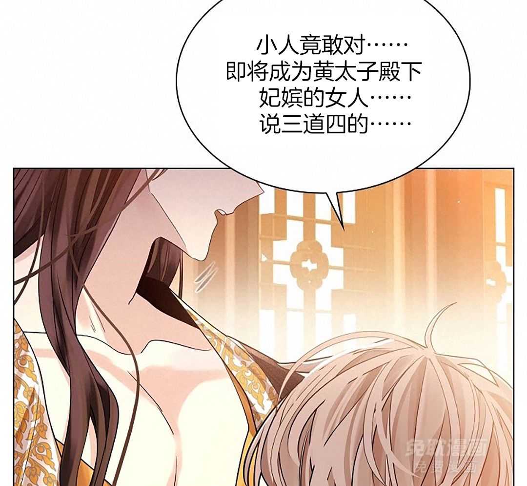 疯批殿下的虐爱 第98话 第27页