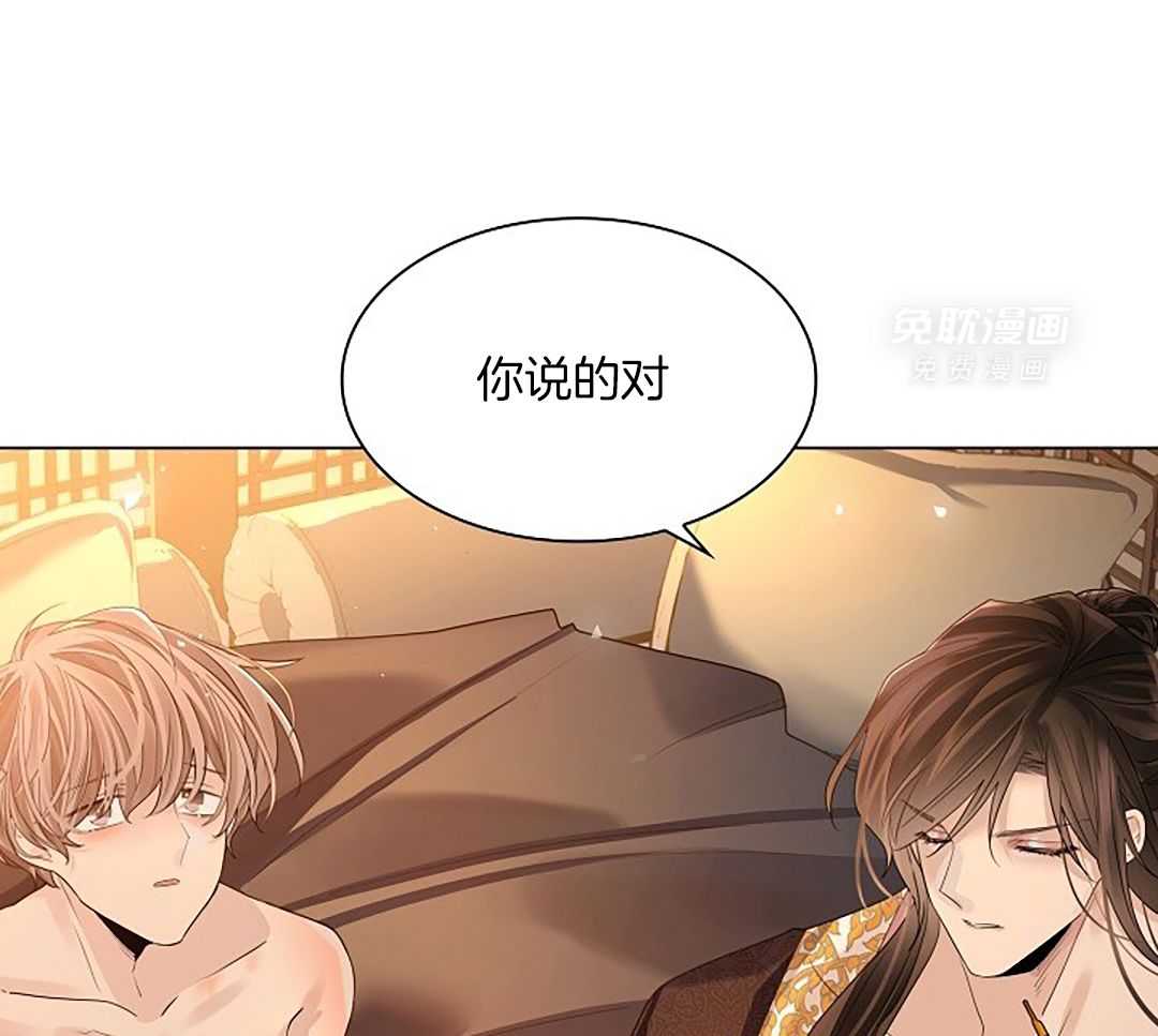 疯批殿下的虐爱 第98话 第33页