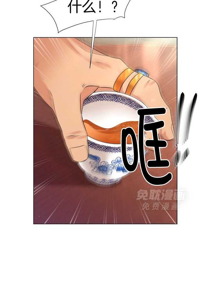 疯批殿下的虐爱 第99话 第2页