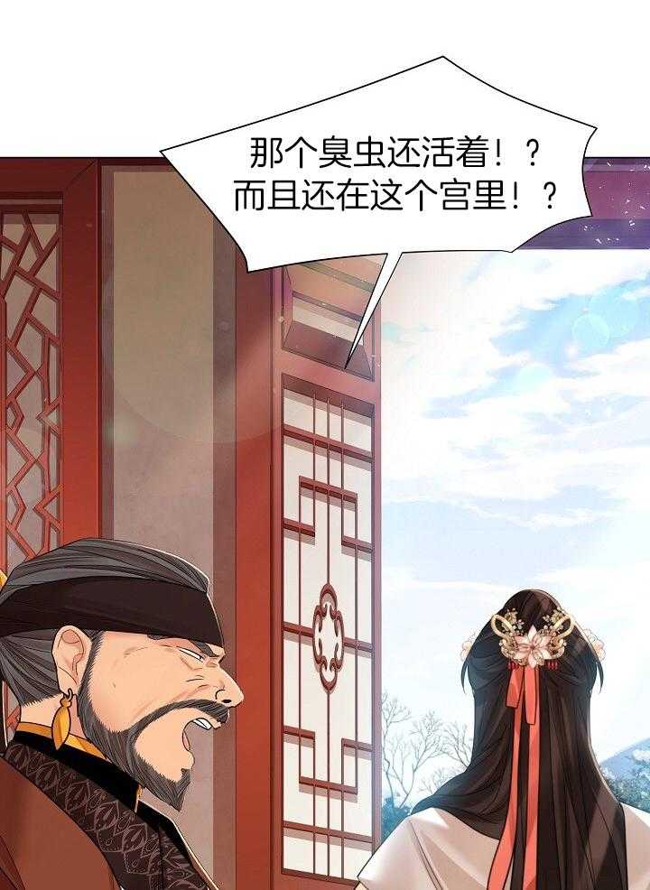 疯批殿下的虐爱 第99话 第3页