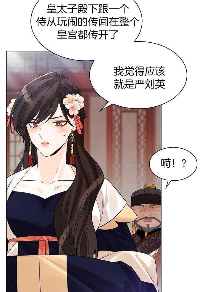 疯批殿下的虐爱 第99话 第5页