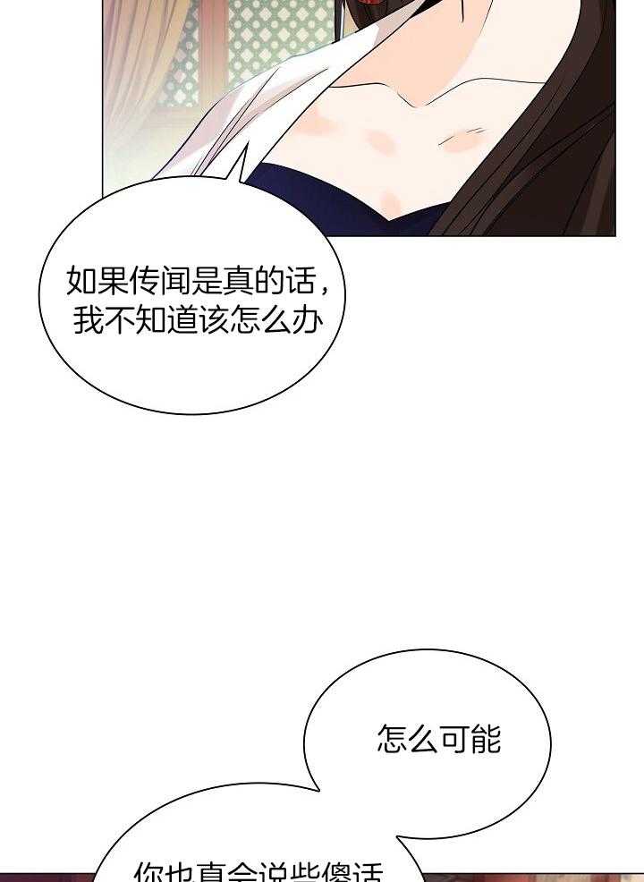 疯批殿下的虐爱 第99话 第7页