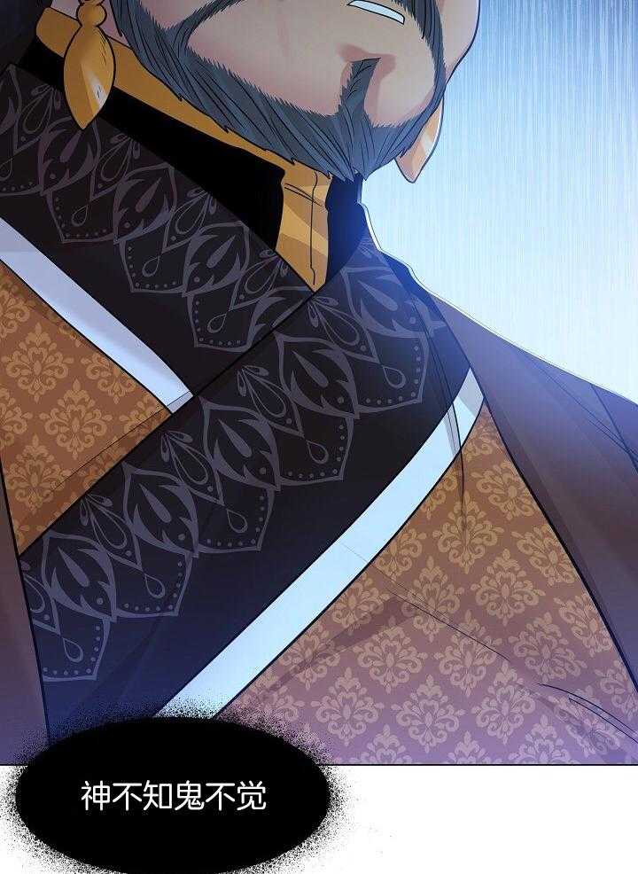 疯批殿下的虐爱 第99话 第14页