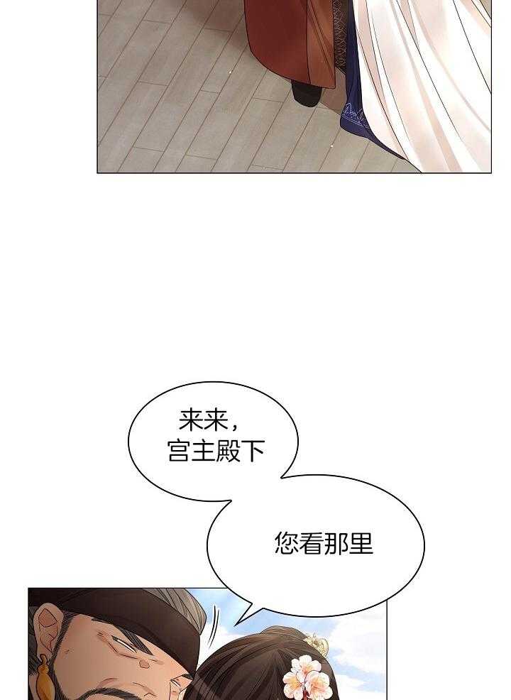 疯批殿下的虐爱 第99话 第18页