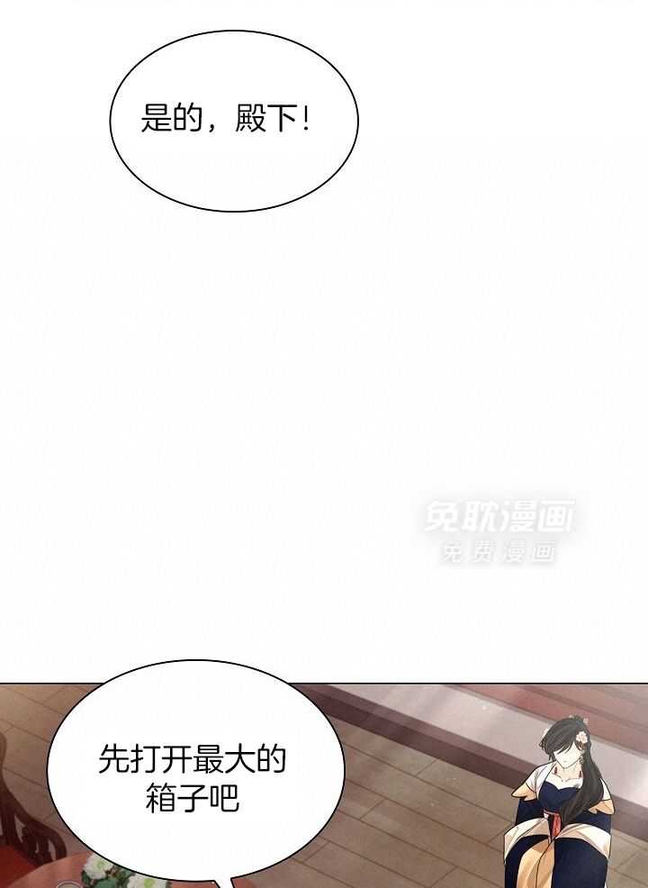 疯批殿下的虐爱 第99话 第21页