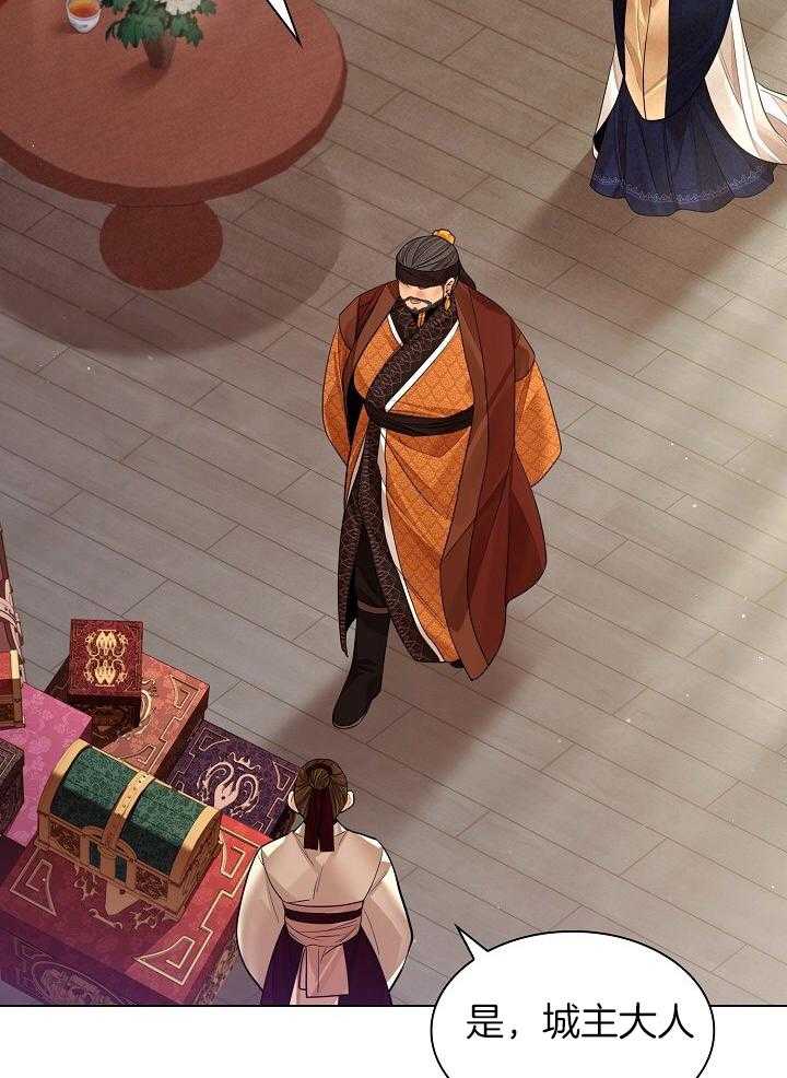 疯批殿下的虐爱 第99话 第22页